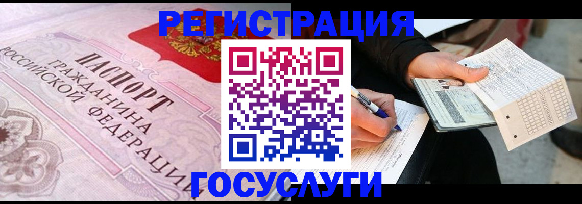прописка для работы в Волжске