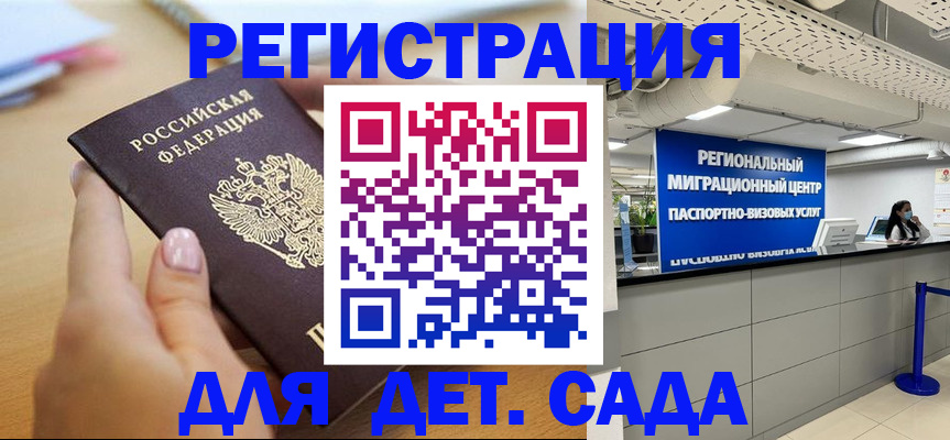 где прописаться в Волжске